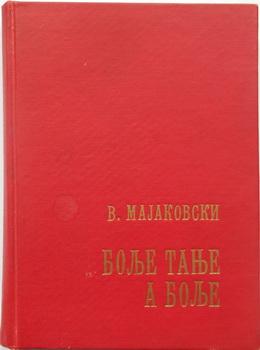 bolje tanje a bolje  