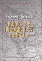 borba za nezavisnost balkana  