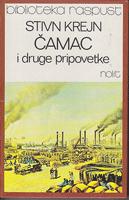 čamac i druge pripovetke  