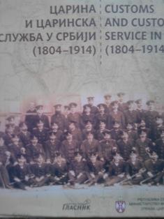 carina i carinska služba u srbiji (1804 1914)  