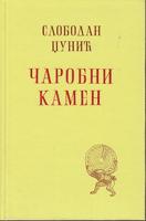 čarobni kamen  