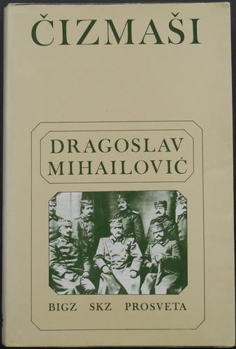 čizmaši prva knjiga 