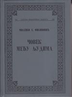 čovek među ljudima  