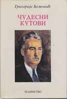 čudesni kutovi (putopisna proza)  