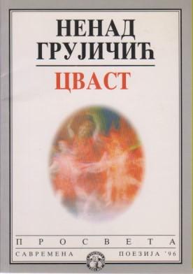 cvast  