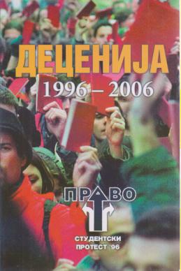 decenija spomenica studentskog pokreta 1996 2006 studentski protest 96  