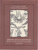 drvorezi i bakrorezi muzeja srpske pravoslavne crkve u beogradu  