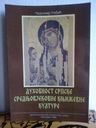 duhovnost srpske srednjovjekovne književne kulture  