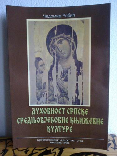 duhovnost srpske srednjovjekovne književne kulture 