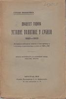 dvadeset godina ustavne politike u srbiji 1883 1903  
