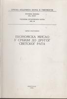 ekonomska misao u srbiji do drugog svetskog rata  