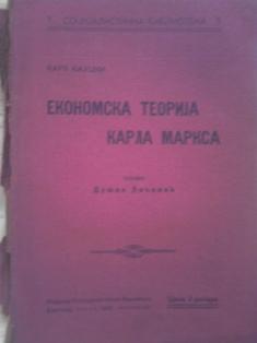 ekonomska teorija karla marksa  