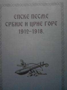 epske pesme srbije i crne gore 1912 1918  