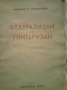 federalizam i unitarizam  