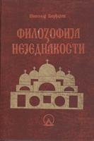 filozofija nejednakosti  