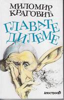 glavate dileme  