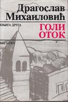 goli otok 2  