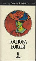 gospođa bovari  