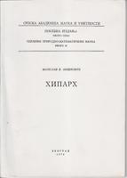 hiparh  