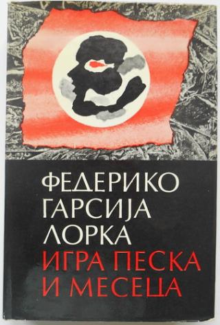 igra peska i meseca izabrana dela  