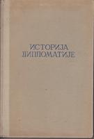 istorija diplomatije diplomatija novoga doba (1872 1919) sveska druga  