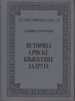 istorija srpske književne zadruge  