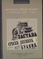 istorija srpske štampe u ugarskoj 1791 1914  
