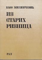 iz starih riznica  