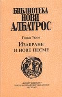 izabrane i nove pesme  