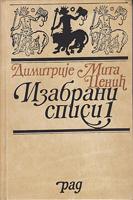 izabrani spisi 1 2  