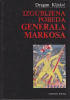 izgubljena pebeda generala markosa građanski rat u grčkoj 1946 1949 i kpj  