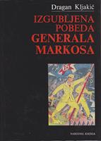 izgubljena pobeda generala markosa građanski rat u grčkoj 1946 1949 i kpj  