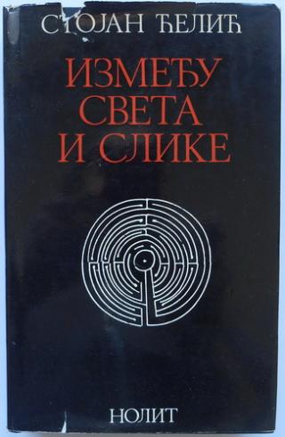 između sveta i slike  
