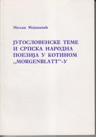 jugoslovenske teme i srpska narodna poezija u kotinom margenblatt u (1807 1865)  