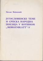 jugoslovenske teme i srpska narodna poezija u kotinom morgenblatt u (1807 1865)  