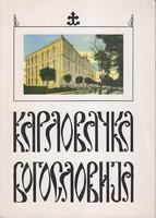 karlovačka bogoslovija 1794 1994 katalog izložbe  