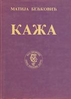 kaža  