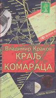kralj komaraca  