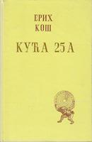 kuća 25 a  