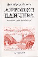 letopis pančeva istorija grada kroz datume  