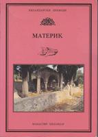 materik  