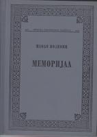 memorijal  