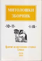 mitologija lepenskog vira mitološki zbornik 10 11 2004  