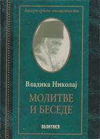 molitve i besede  