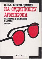 na sudilištu agitpropa etatizam i književno nasleđe 1944 1952  