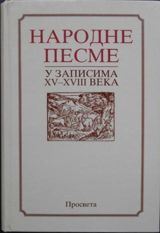 narodne pesme u zapisima xv xviii veka antologija  