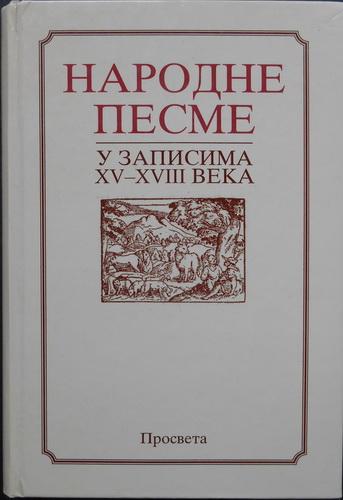 narodne pesme u zapisima xv xviii veka antologija 