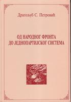 narodni front u srbiji i put u jednopartijski sistem 1941 1945  