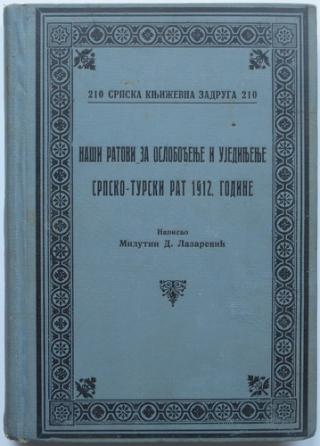 naši ratovi za oslobođenje i ujedinjenje srpsko turski rat 1912 godine  