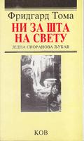 ni za šta na svetu jedna sioranova ljubav  